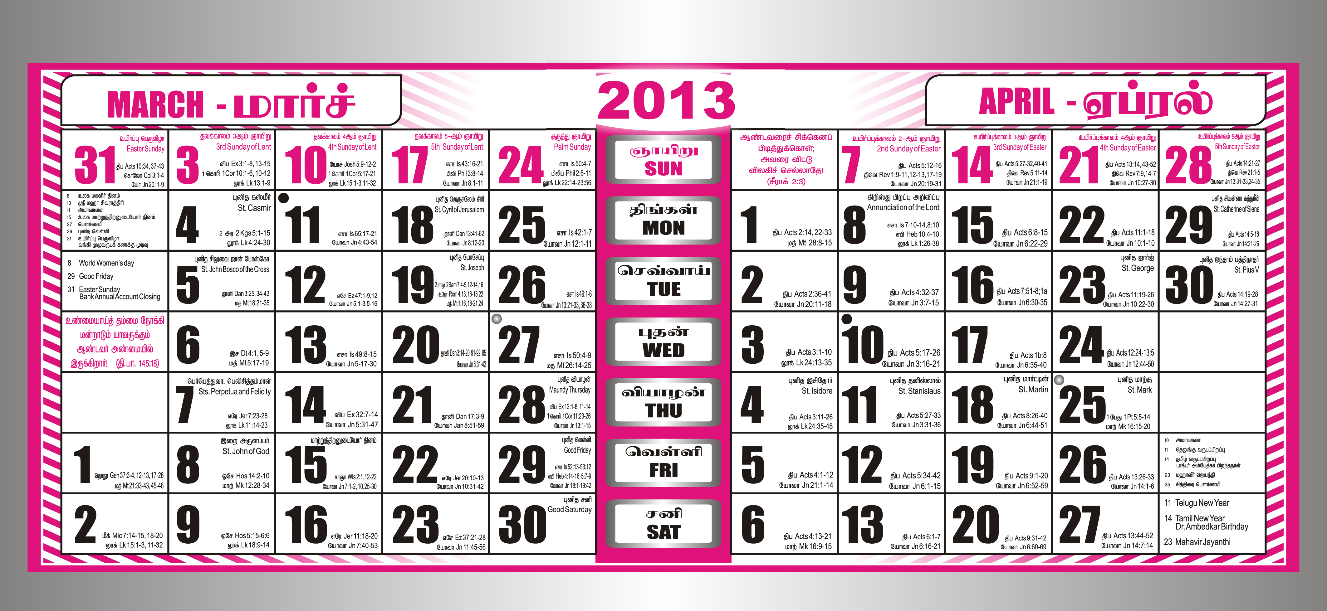 Tamil Calendar 2024 August Calendar 2024